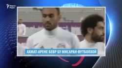 Маршо Радион тIаьххьара керланаш