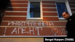 Москвадагы "Мемориал" укук коргоо борборунун имаратынын сыртындагы жазуу. 21-ноябрь, 2012-жыл.