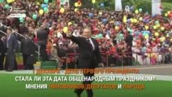 «Народный праздник» vs «Не вижу праздника»