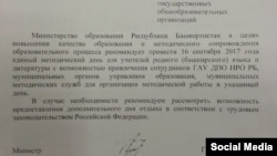 Хат күчермәсе