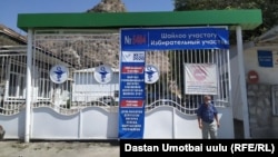 Араван райондук ооруканасынын кире бериши. 