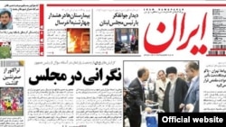 Иранские СМИ