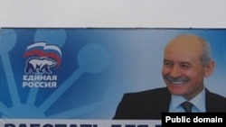 Уфа урамында сайлауалды плакаты