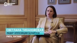 «Трудно жить в изгнании». Интервью Светланы Тихановской о жизни в Литве и белорусах в эмиграции