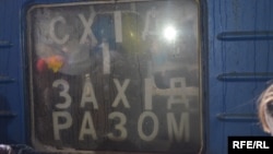 Окно поезда «Дружба» 