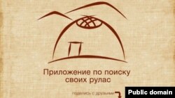 Vcontakte желісінден алынған rulas.kz сайтының логотипі.  