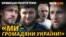 Найбільша справа політв'язнів у Криму | Крим.Реалії (відео)