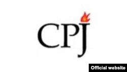 لوگوی کمیته حمایت از خبرنگاران که مقر آن در نیویارک است