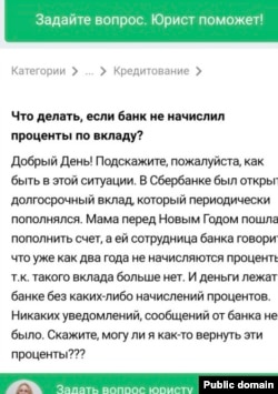 Скарги вкладників «Сбербанку» в мережі