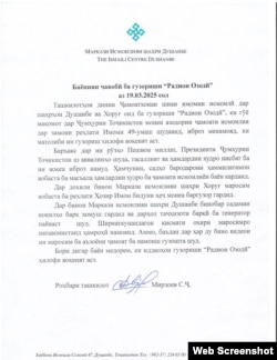 Вокуниши Маркази исмоилия