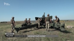 Яких снарядів бракує українській артилерії на Донбасі?