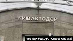 Як стверджують департамент і підприємство вони надали всі необхідні для розслідування документи