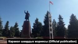 Каракол шаары.