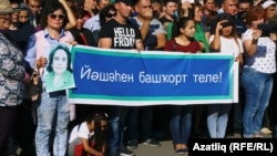 Уфада башкорт телен яклап уздырылган митинг, 2017 ел