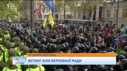 Головну вигоду від акції під Верховною Радою отримує Росія – Тетерук