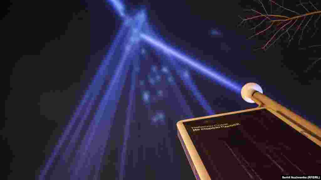 104 промені світла в небі над Києвом