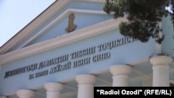 Донишгоҳи тиббии Тоҷикистон