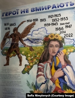 Мурал Уварових у Дрогобичі