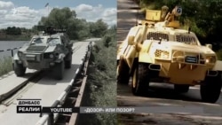 Український «Дозор». Чому військові лишилися без нових бронемашин? (Відео)