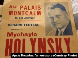 Афіша концерту Михайла Голинського