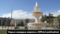 Нарын шаары.