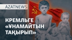 Аштық туралы фильмге шектеу, қамаудағы белсенділер акциясы — AzatNEWS l 29.05.2025