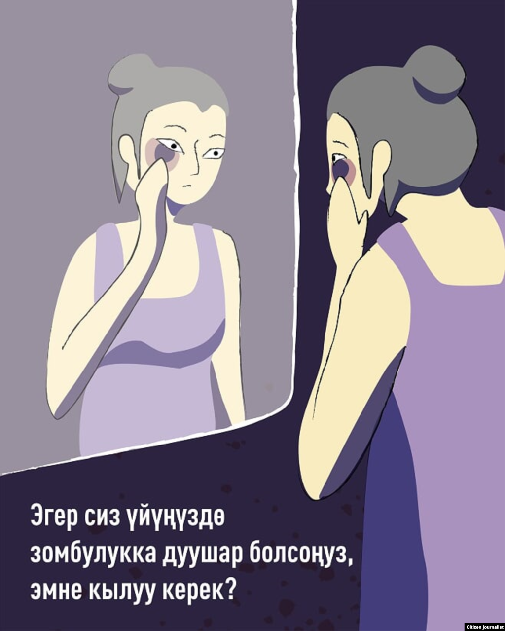 Кыргызстанда 2020-жылдын жарымында эле 2019 зомбулук фактысы катталган. Бул былтыркы жылга салыштырмалуу 65% көп экенин ИИМ билдирди.