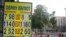 Курс обміну валют в одному з обмінників на Хрещатику, 27 липня 2009 р.