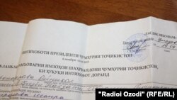 Имзоварақа ба тарафдорӣ аз Бобоназарова