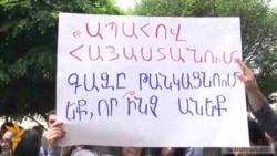 Բողոքի ակցիա՝ ընդդեմ գազի սակագնի հնարավոր բարձրացման