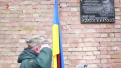 У Києві відкрили меморіальну дошку «кіборгові» Ігорю Брановицькому (відео)