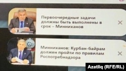 Push-хәбәрләр