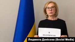 Українська омбудсмен Людмила Денісова