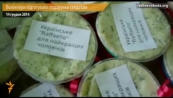 У Дніпропетровську підготували подарунки солдатам до Дня святого Миколая