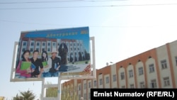 Ошский государственный социальный университет еще не получил официальной регистрации. Ош, октябрь, 2011 г.