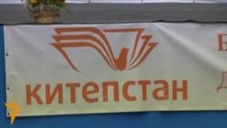 Все на книжный фестиваль «Китепстан»!