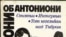 «Антониони свою территорию отработал полностью, в ней уже нельзя сделать открытие»