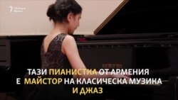 "Музиката е всичко" за пианистката Аида