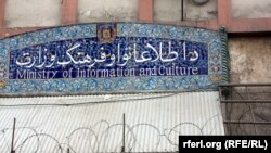 وزارت اطلاعات و فرهنگ حکومت طالبان دست به ابتکار تاسیس شورای عالی زبان ها زده است