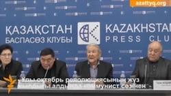 Заявление оппозиционной Компартии