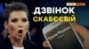 Навіщо українці їздять на пропагандистські шоу до Росії?