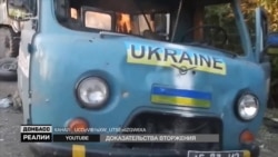 Росія вдарила по українській армії в Іловайську