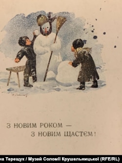 З Новим роком і новим щастям. Новорічне привітання
