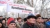 Митинг партии "Азат", участники которого потребовали отставки правительства. Алматы, 21 февраля 2009 года.