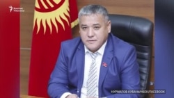 Экс-депутат "500 миң долларлык иш" боюнча кармалды