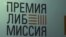 "Чтобы страна не скатилась в дикость и средневековье"