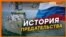 Как захватили последний украинский корабль в Крыму | Крым.Реалии ТВ (видео)