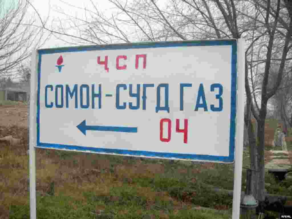 Мушкили газ #13