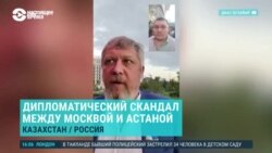 Азия: у РФ и Казахстана новый раунд дипломатического скандала, Токаев — кандидат