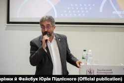 Юрій Підлісний